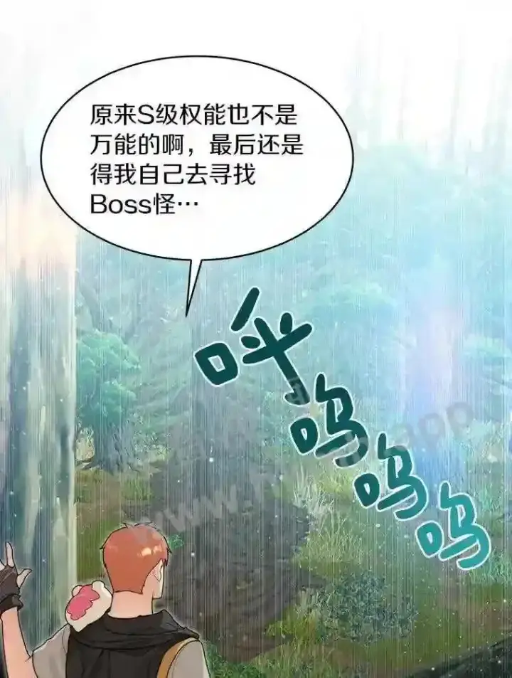 《百层塔内的钉子户》9.诱饵图91