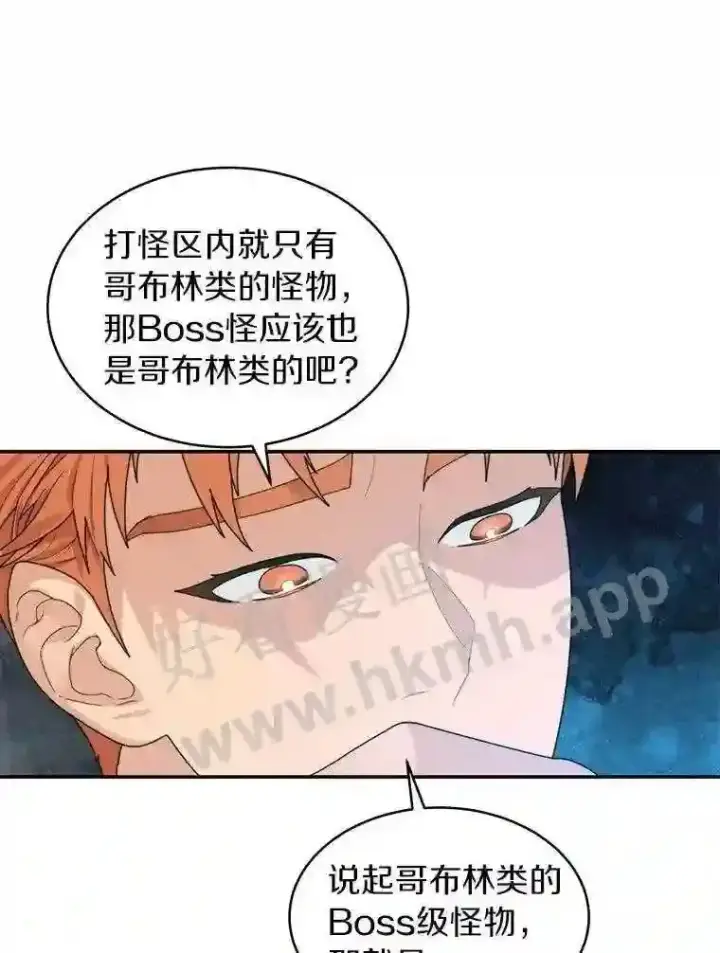 《百层塔内的钉子户》9.诱饵图93