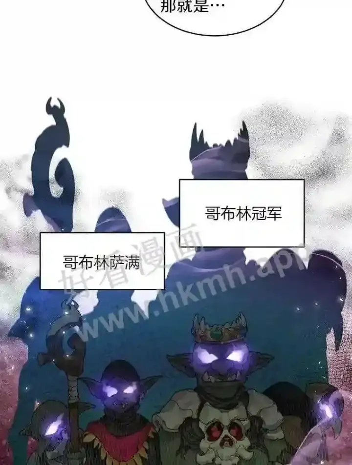 《百层塔内的钉子户》9.诱饵图94