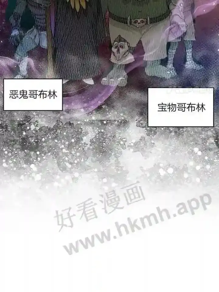 《百层塔内的钉子户》9.诱饵图95