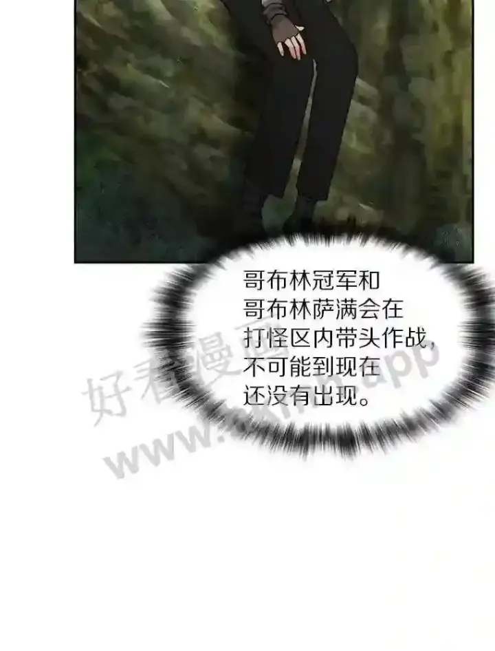 《百层塔内的钉子户》9.诱饵图97