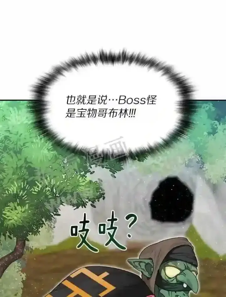 《百层塔内的钉子户》9.诱饵图99