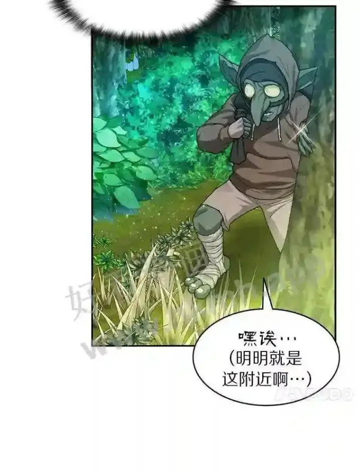 《百层塔内的钉子户》10.不堪一击图10
