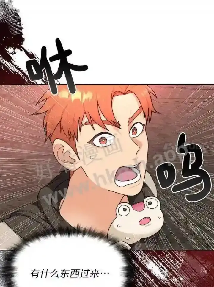 《百层塔内的钉子户》10.不堪一击图102