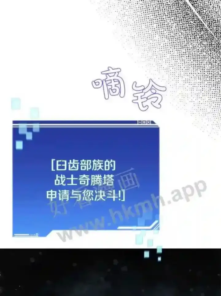 《百层塔内的钉子户》10.不堪一击图107