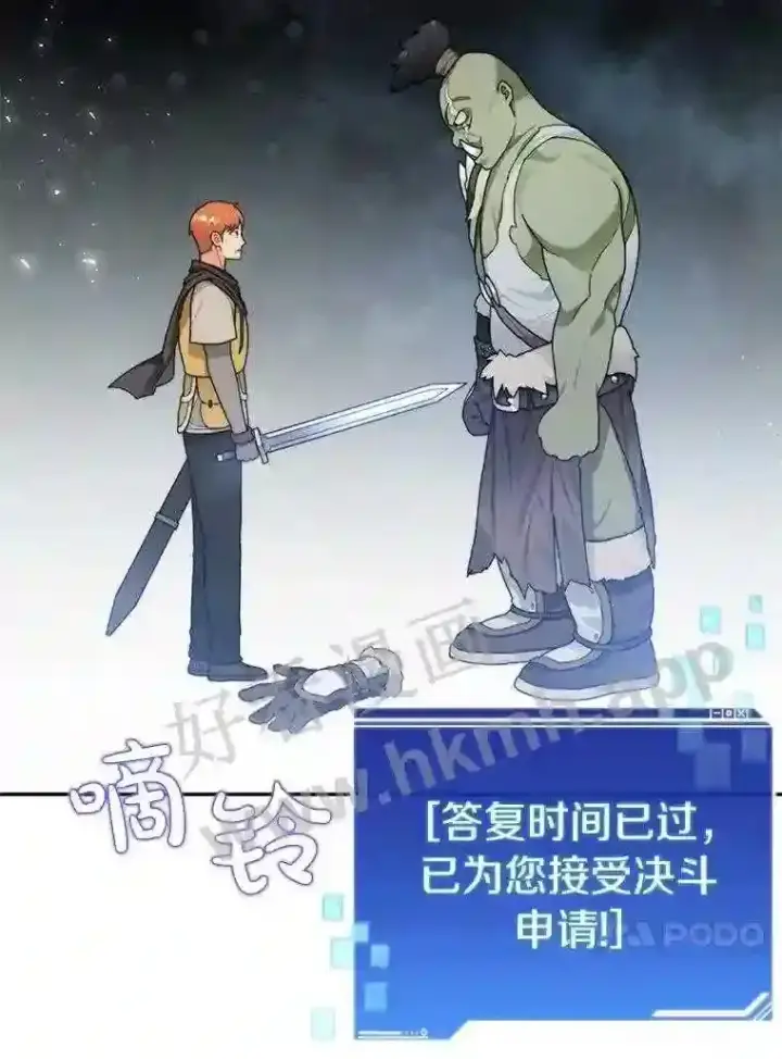 《百层塔内的钉子户》10.不堪一击图108