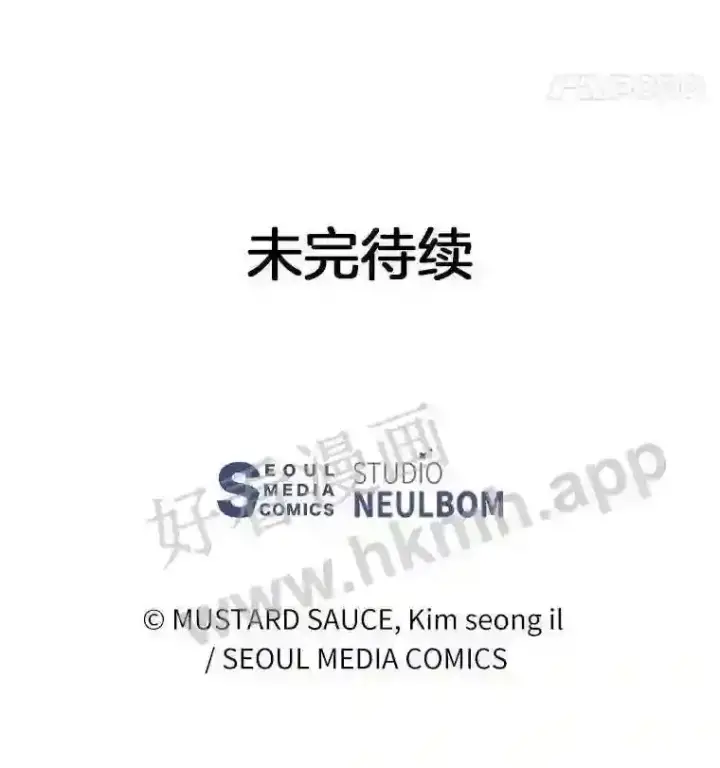 《百层塔内的钉子户》10.不堪一击图119