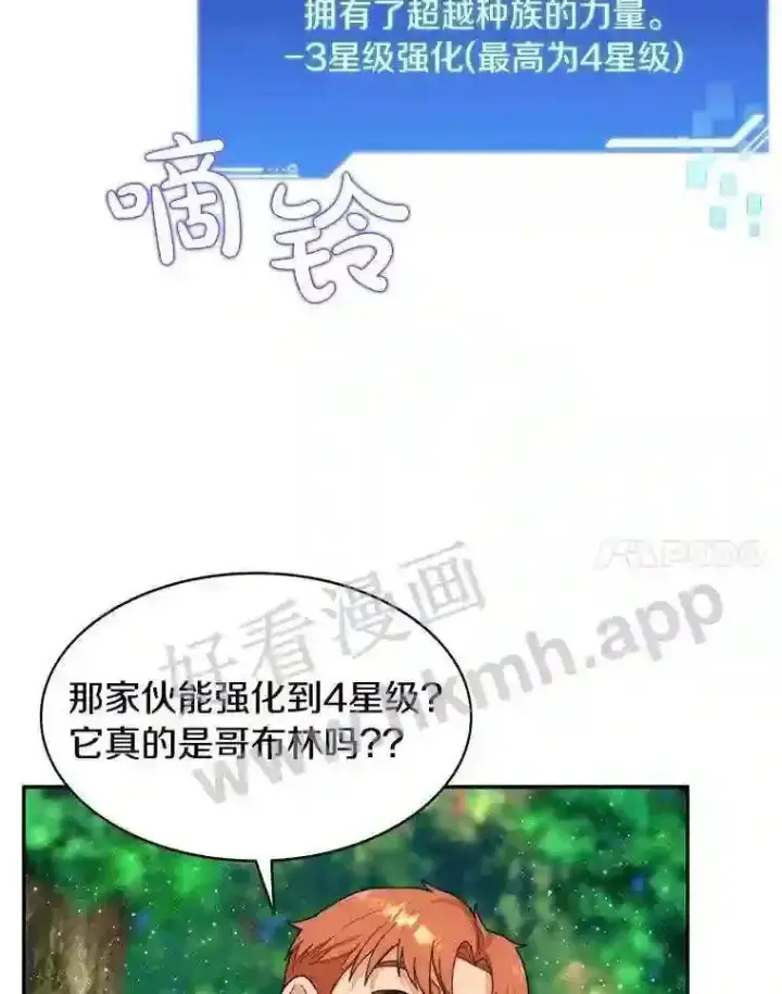 《百层塔内的钉子户》10.不堪一击图17