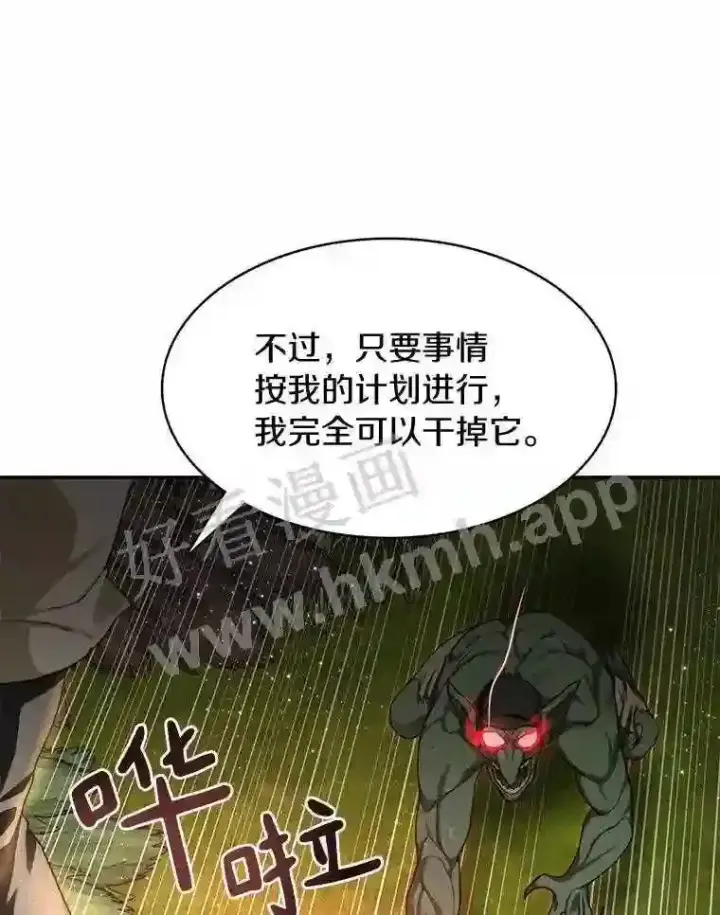 《百层塔内的钉子户》10.不堪一击图19