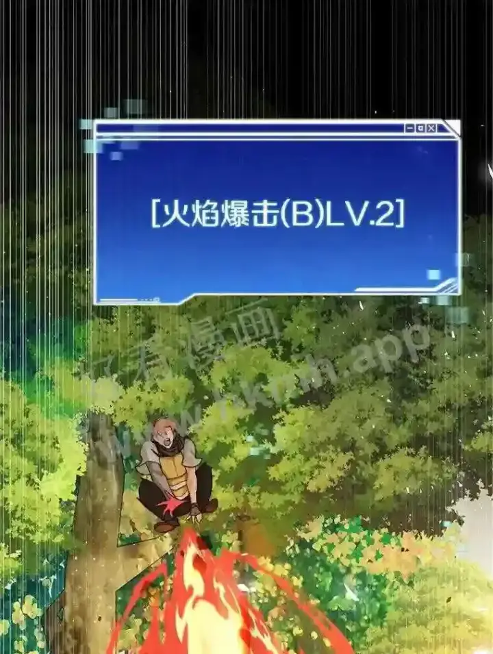 《百层塔内的钉子户》10.不堪一击图23