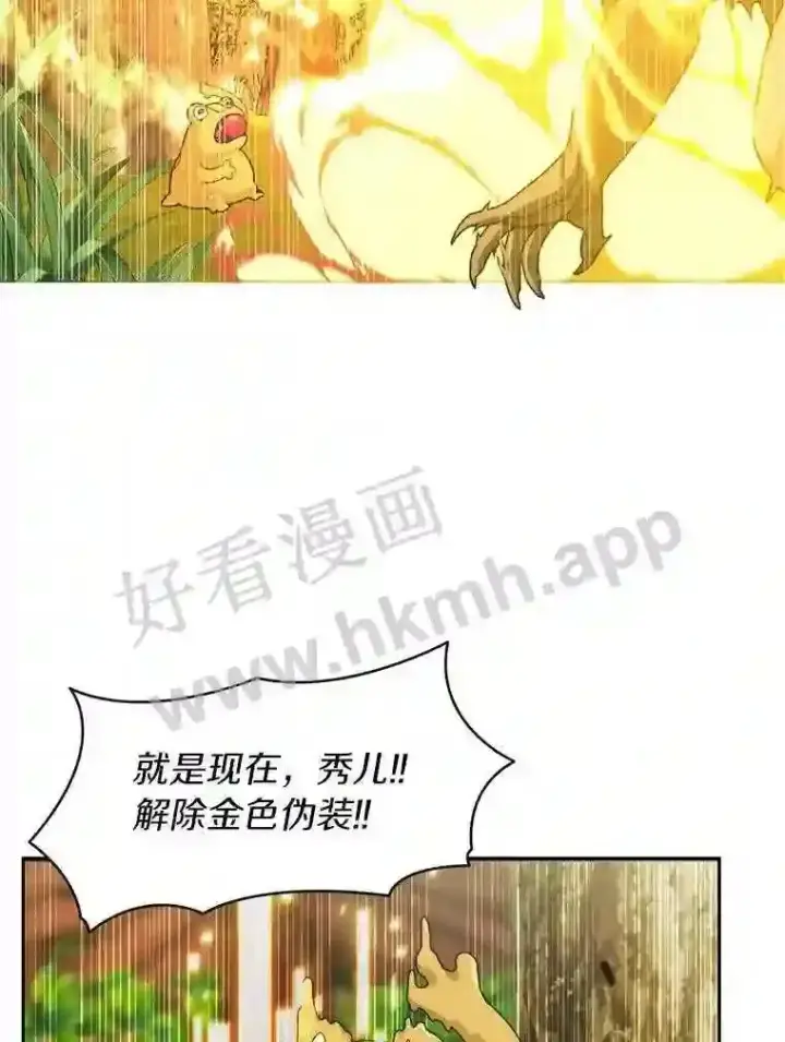 《百层塔内的钉子户》10.不堪一击图25