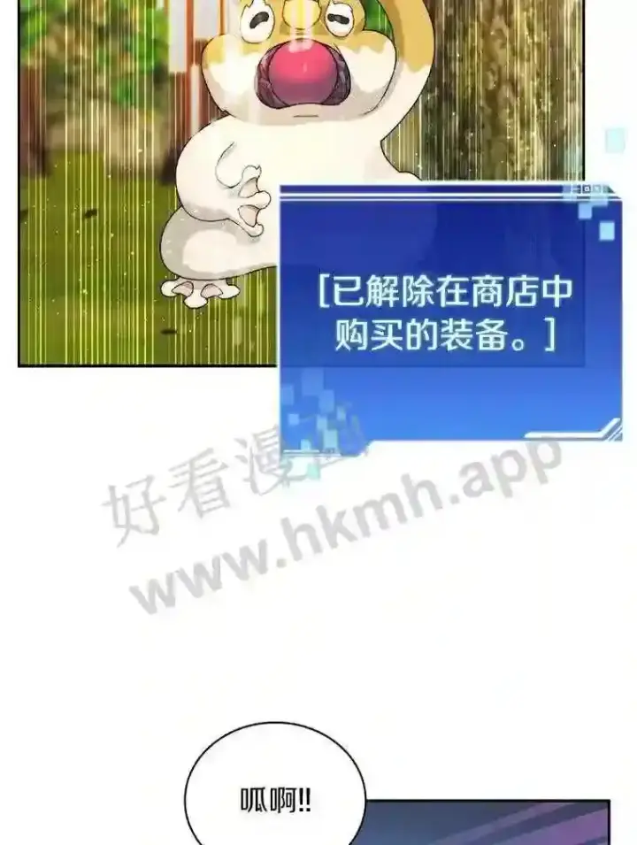《百层塔内的钉子户》10.不堪一击图26