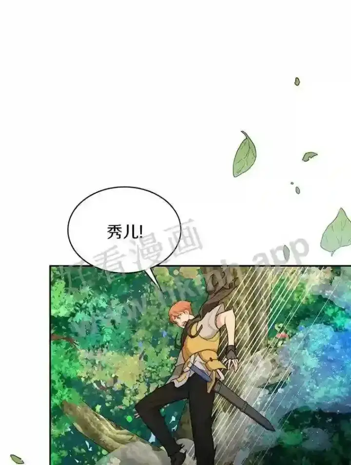 《百层塔内的钉子户》10.不堪一击图30