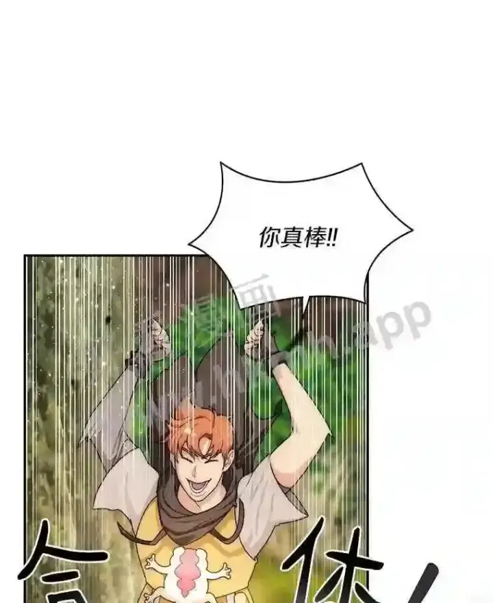 《百层塔内的钉子户》10.不堪一击图32