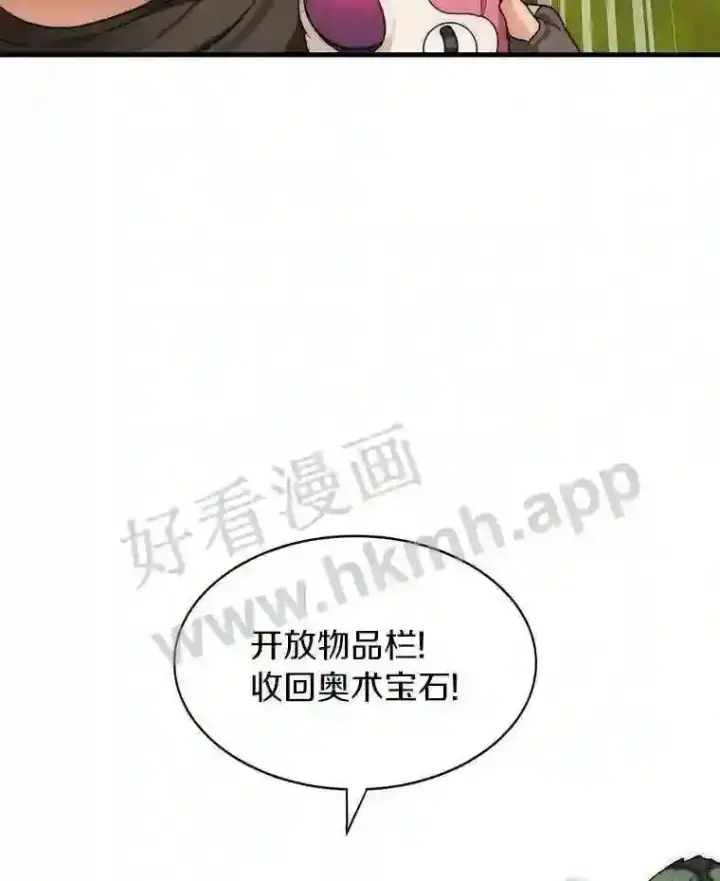《百层塔内的钉子户》10.不堪一击图36