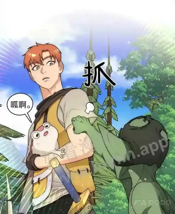 《百层塔内的钉子户》10.不堪一击图40