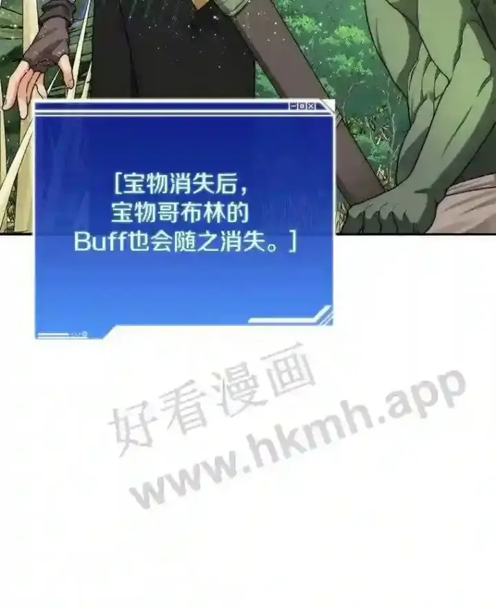 《百层塔内的钉子户》10.不堪一击图41