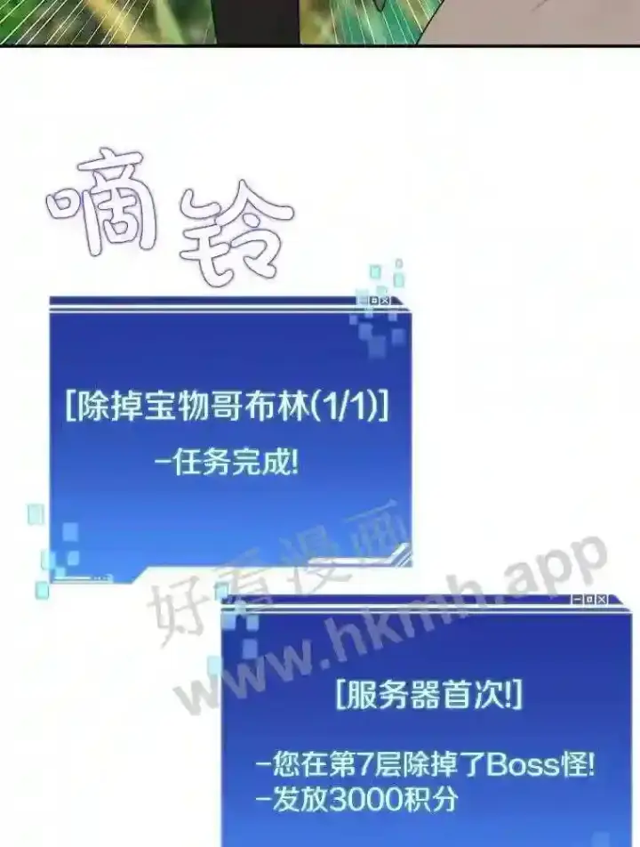 《百层塔内的钉子户》10.不堪一击图45