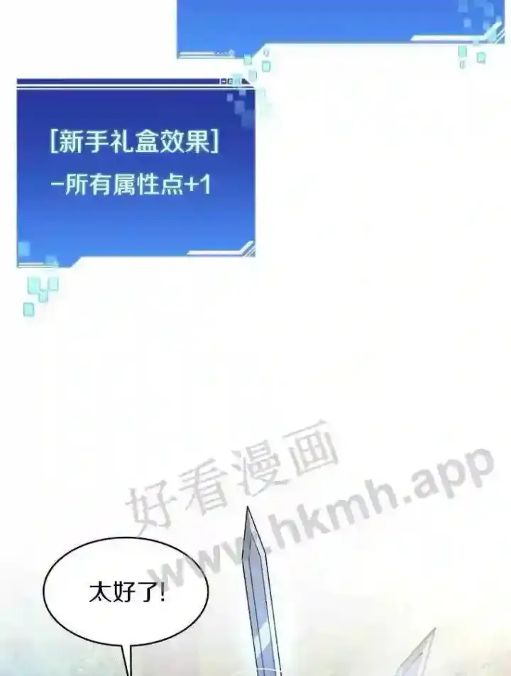 《百层塔内的钉子户》10.不堪一击图46