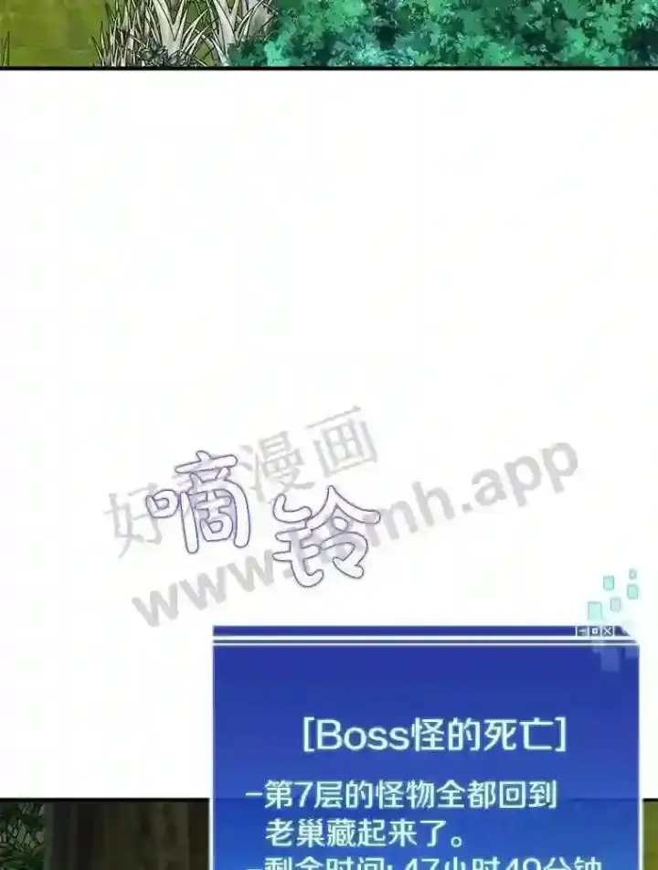 《百层塔内的钉子户》10.不堪一击图48