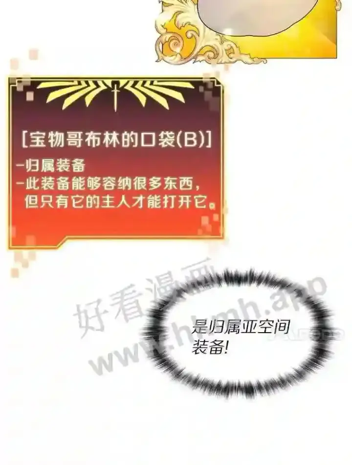 《百层塔内的钉子户》10.不堪一击图50