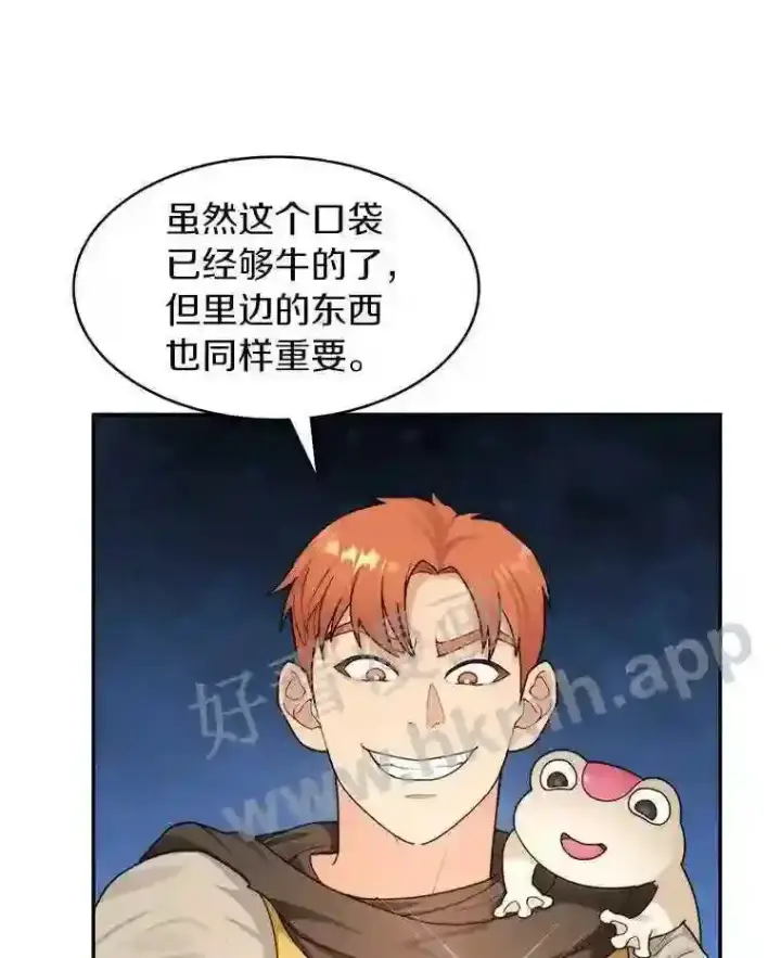 《百层塔内的钉子户》10.不堪一击图51