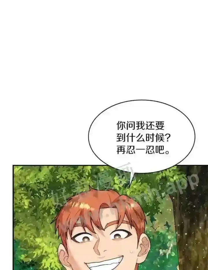 《百层塔内的钉子户》10.不堪一击图6