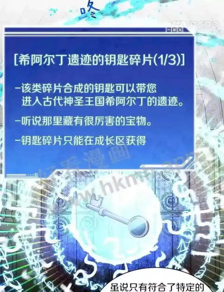 《百层塔内的钉子户》10.不堪一击图61