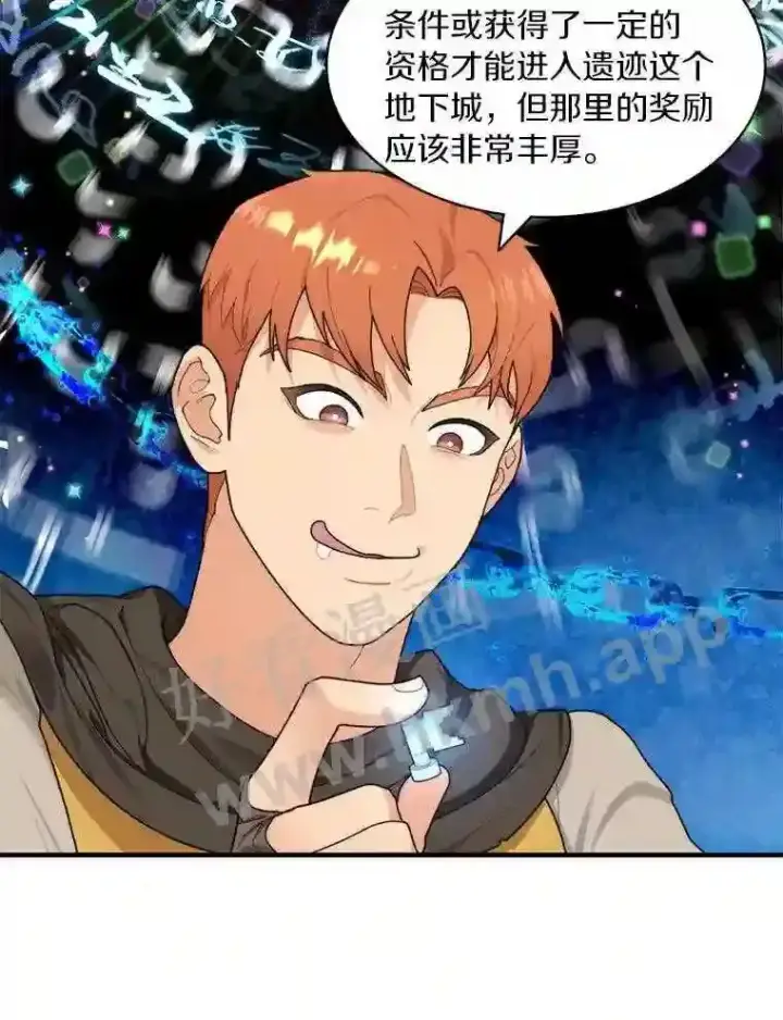 《百层塔内的钉子户》10.不堪一击图62