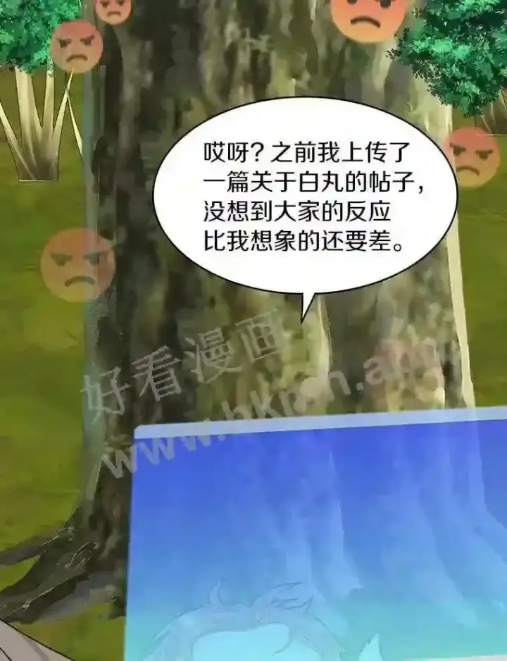 《百层塔内的钉子户》10.不堪一击图66