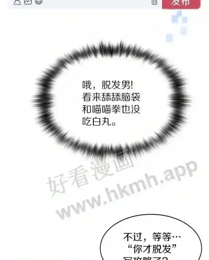 《百层塔内的钉子户》10.不堪一击图70