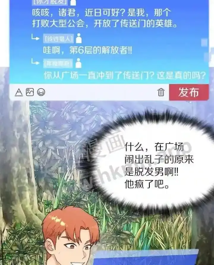 《百层塔内的钉子户》10.不堪一击图72