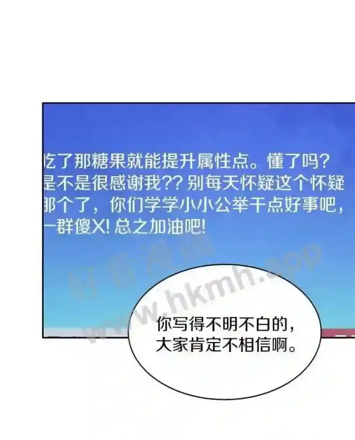 《百层塔内的钉子户》10.不堪一击图75