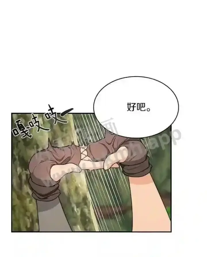 《百层塔内的钉子户》10.不堪一击图76