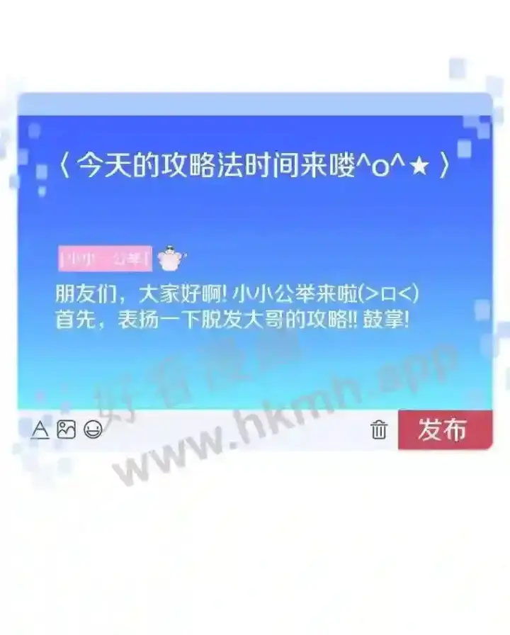 《百层塔内的钉子户》10.不堪一击图79
