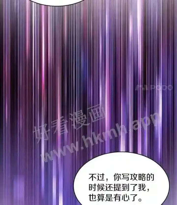 《百层塔内的钉子户》10.不堪一击图81