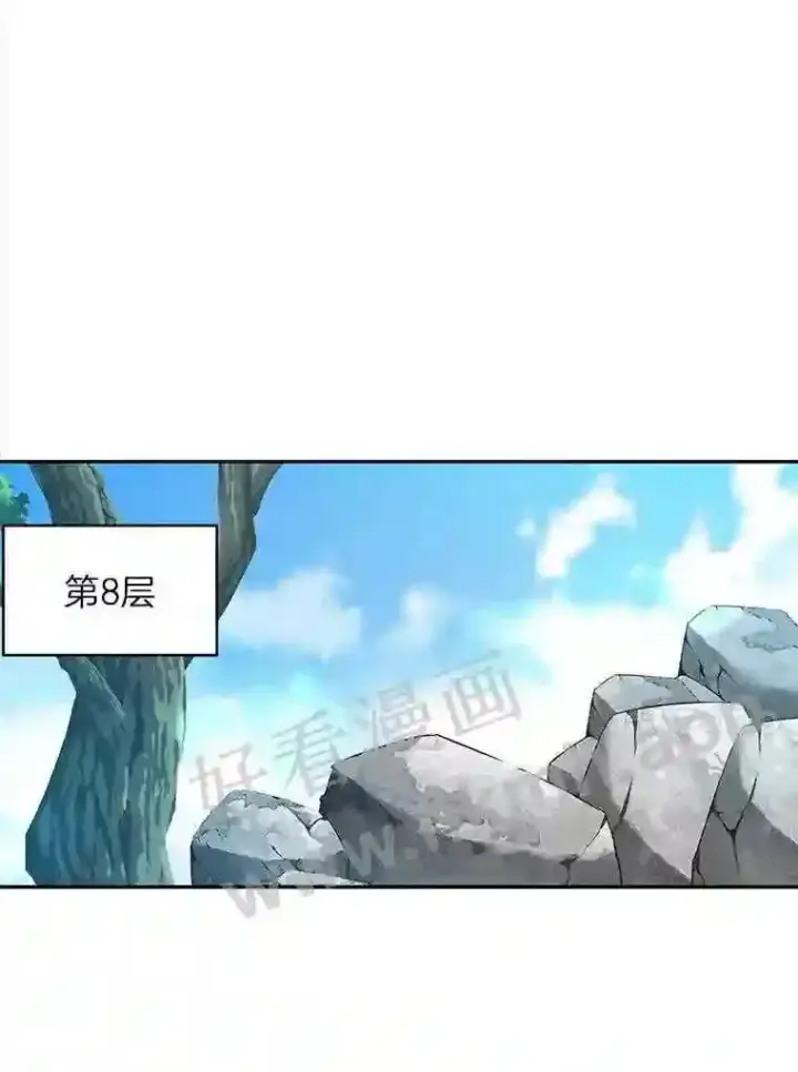 《百层塔内的钉子户》10.不堪一击图85
