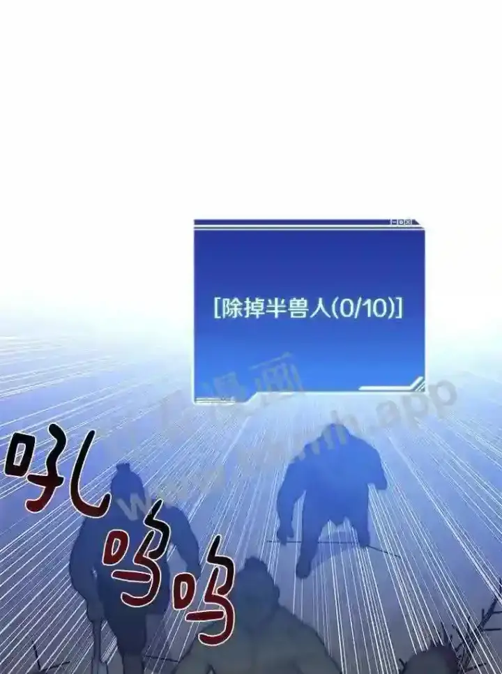 《百层塔内的钉子户》10.不堪一击图86