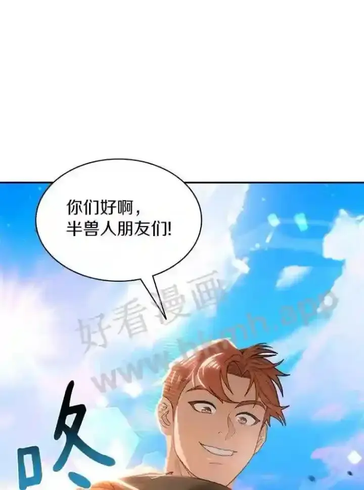 《百层塔内的钉子户》10.不堪一击图89