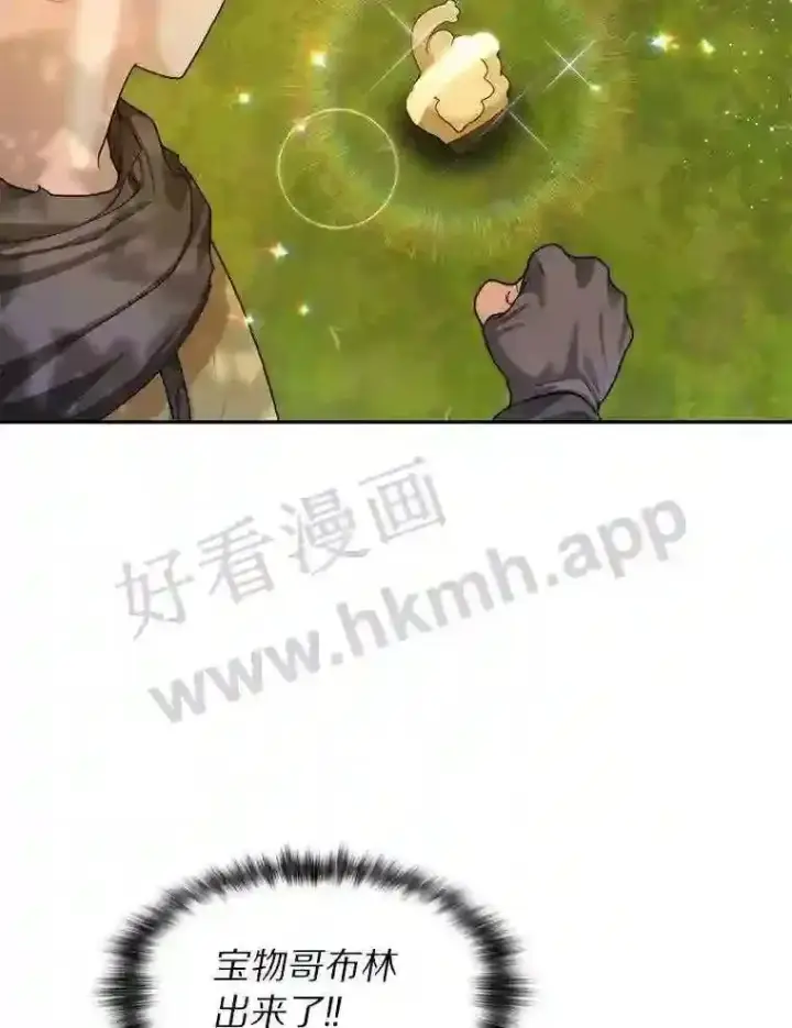 《百层塔内的钉子户》10.不堪一击图9