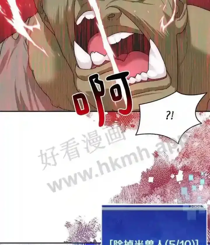 《百层塔内的钉子户》10.不堪一击图93