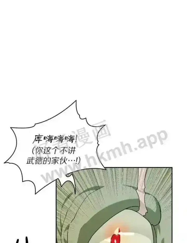 《百层塔内的钉子户》11.半兽人冠军赛图10
