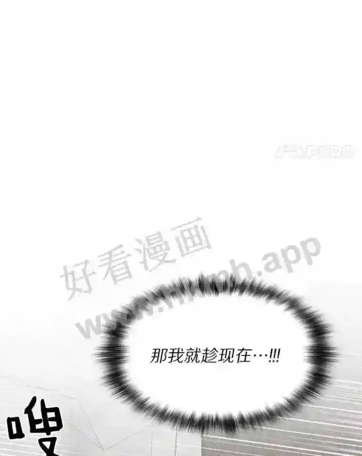 《百层塔内的钉子户》11.半兽人冠军赛图106