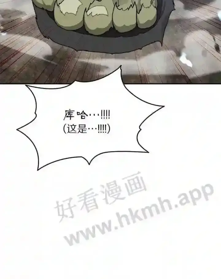 《百层塔内的钉子户》11.半兽人冠军赛图124