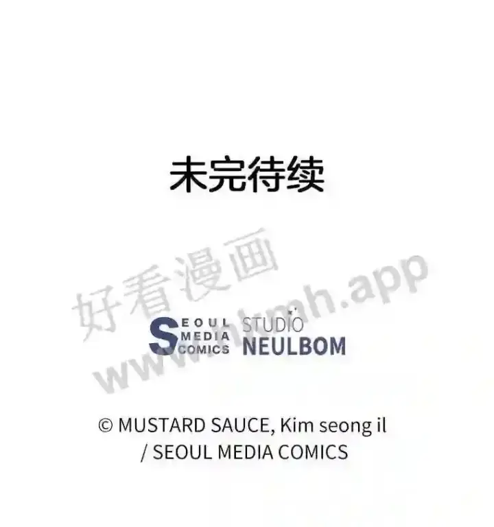 《百层塔内的钉子户》11.半兽人冠军赛图132