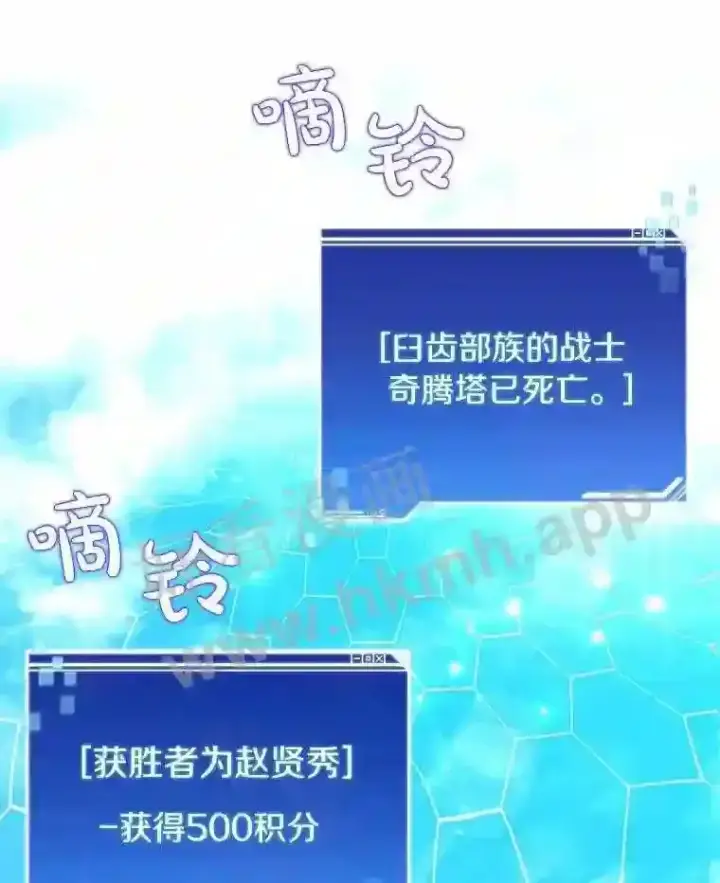 《百层塔内的钉子户》11.半兽人冠军赛图14