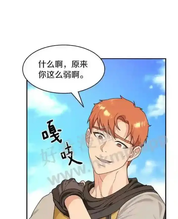 《百层塔内的钉子户》11.半兽人冠军赛图17