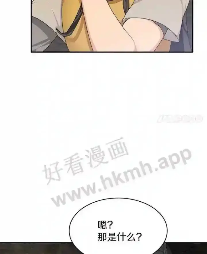 《百层塔内的钉子户》11.半兽人冠军赛图18