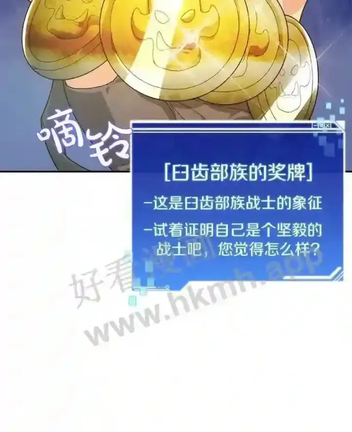 《百层塔内的钉子户》11.半兽人冠军赛图22