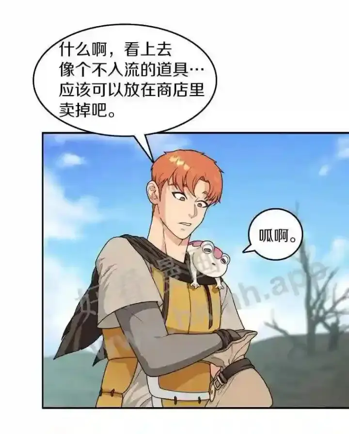 《百层塔内的钉子户》11.半兽人冠军赛图23